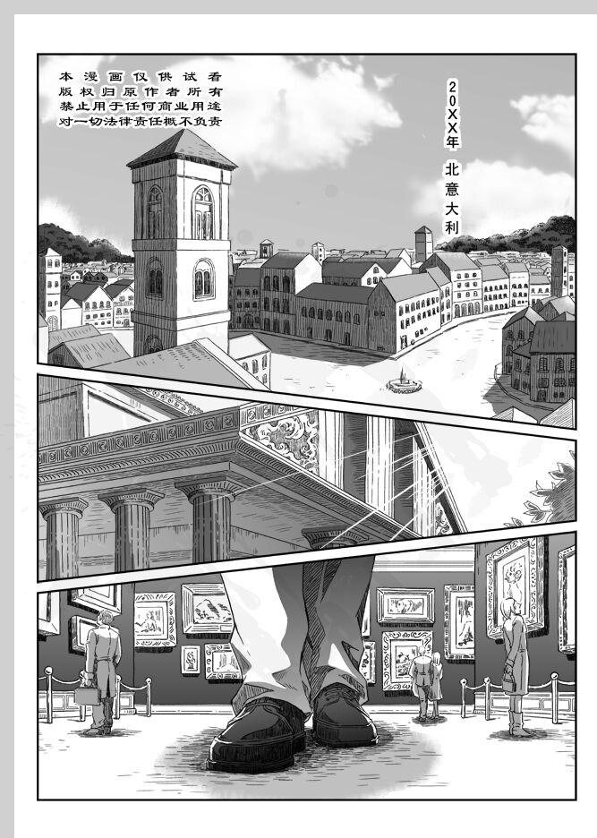 Aru Otoko no Haiboku | 某个男人的败北 page 2 full