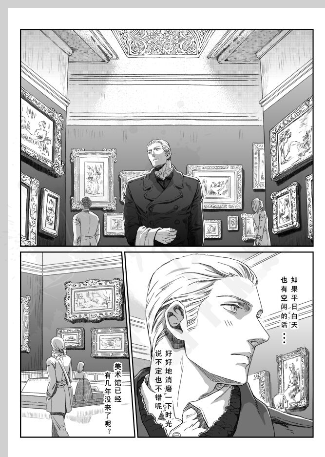 Aru Otoko no Haiboku | 某个男人的败北 page 3 full