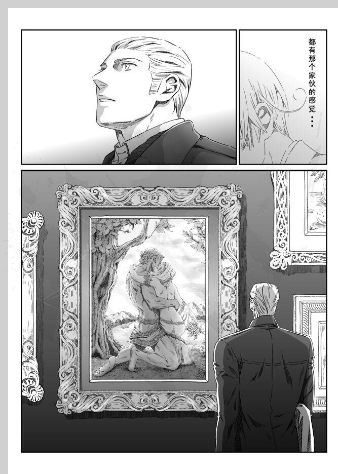 Aru Otoko no Haiboku | 某个男人的败北 page 5 full