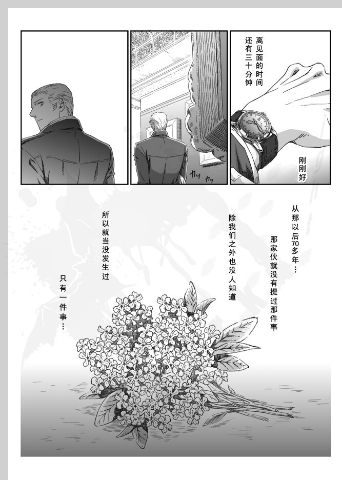 Aru Otoko no Haiboku | 某个男人的败北 page 7 full