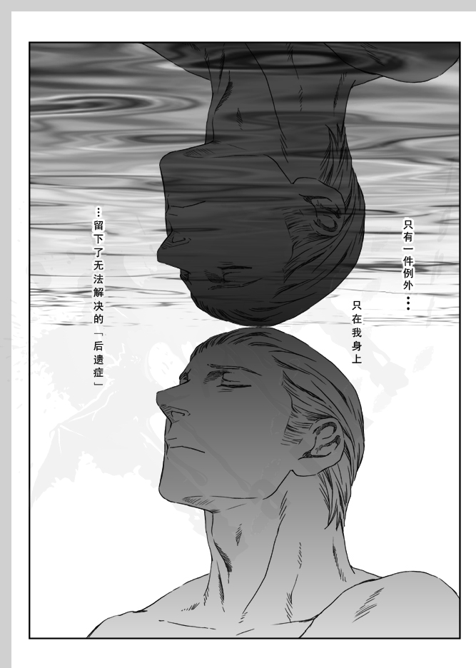 Aru Otoko no Haiboku | 某个男人的败北 page 8 full