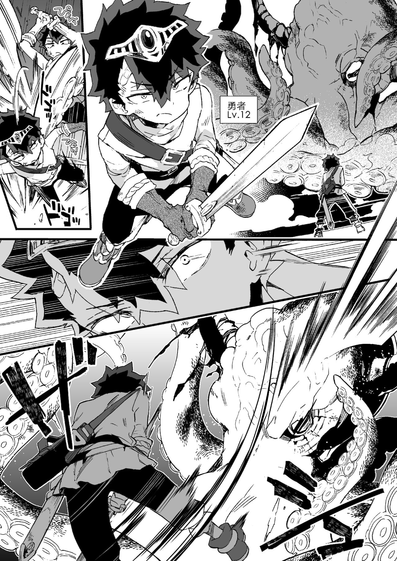 Kuso Zako Yuusha-Sama to Mahoutsukai-san | 廢柴勇者和魔法師小姐 page 3 full