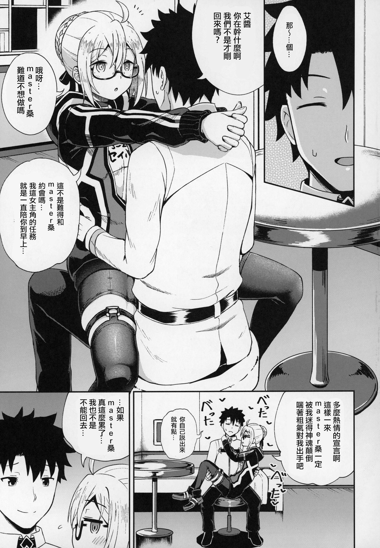 Ecchan to Icha Love Okuchi Ecchi! page 9 full