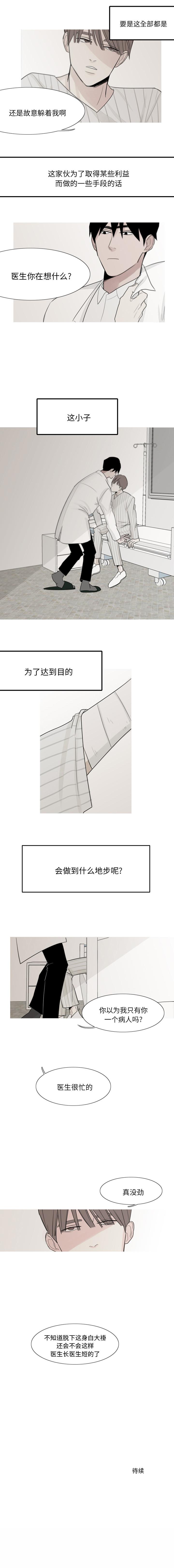 我的水星 1-24 page 6 full