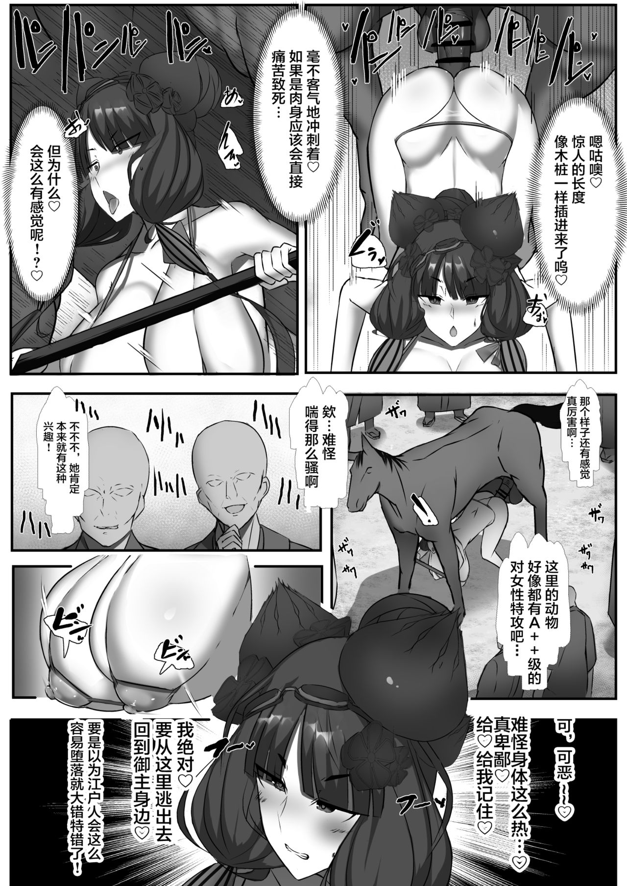 CLASS BESTIALITY "2019 Mizugi Hen" page 6 full