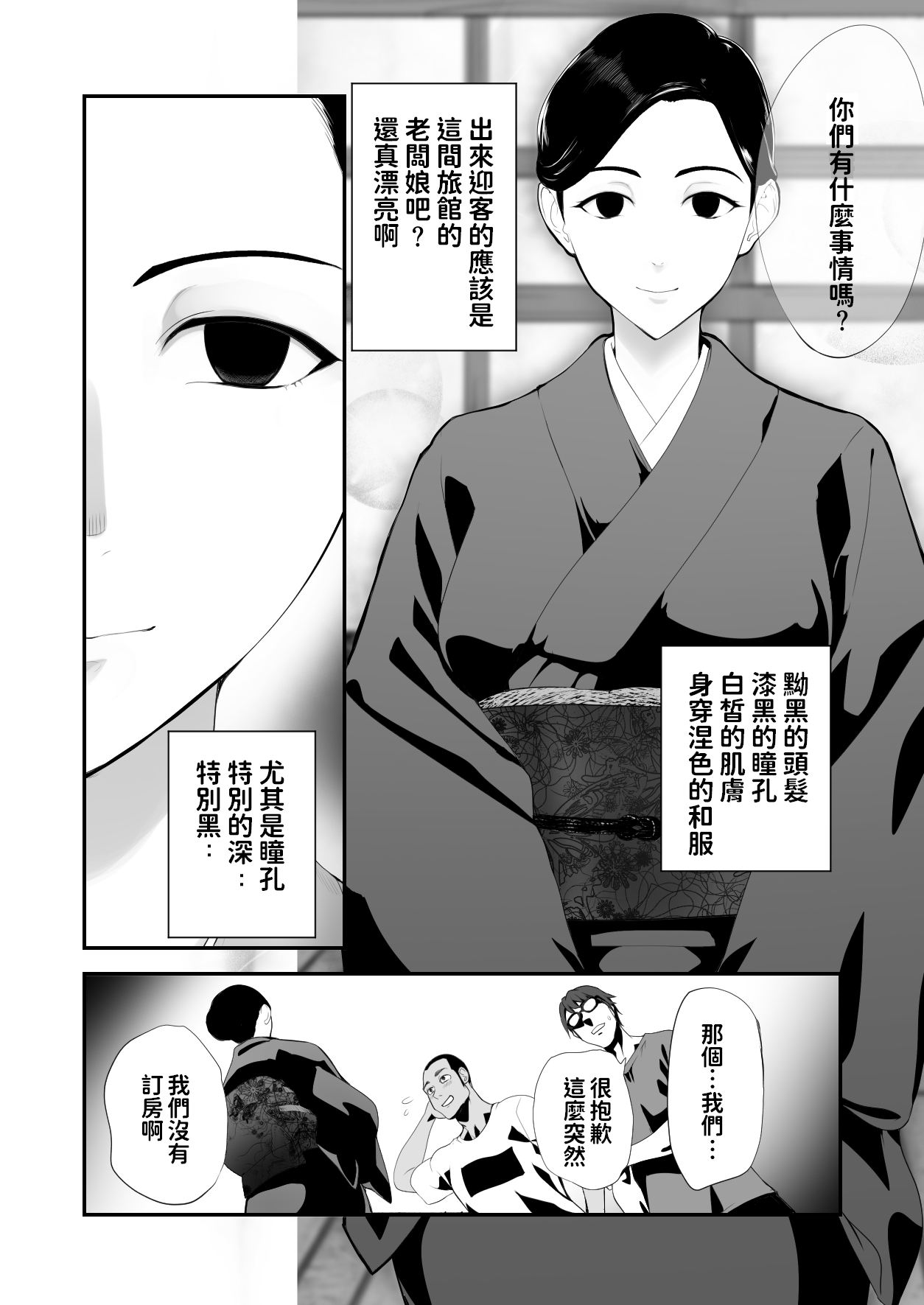 Hairyokan de no Ero Kyoufu Taiken page 4 full