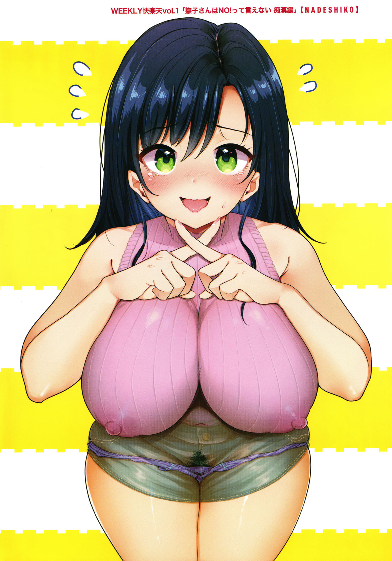 Kotowarenaikei page 6 full