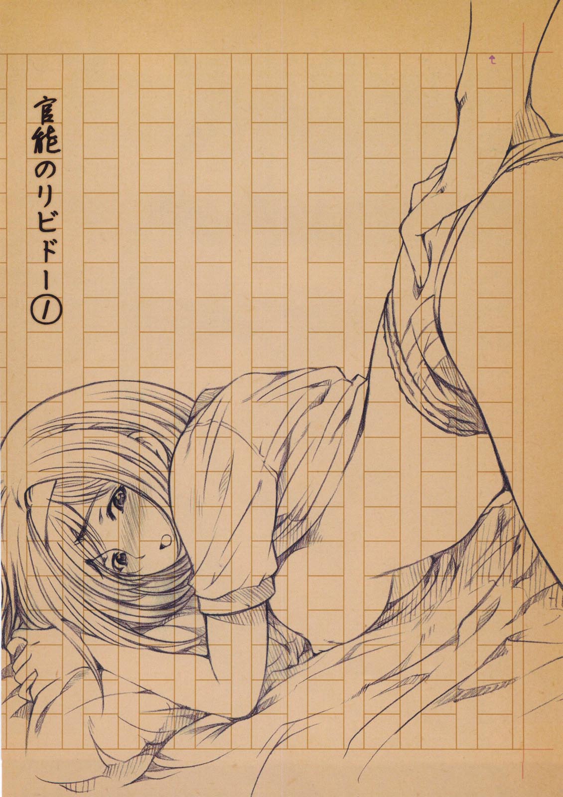 Kannou no Houteishiki page 5 full