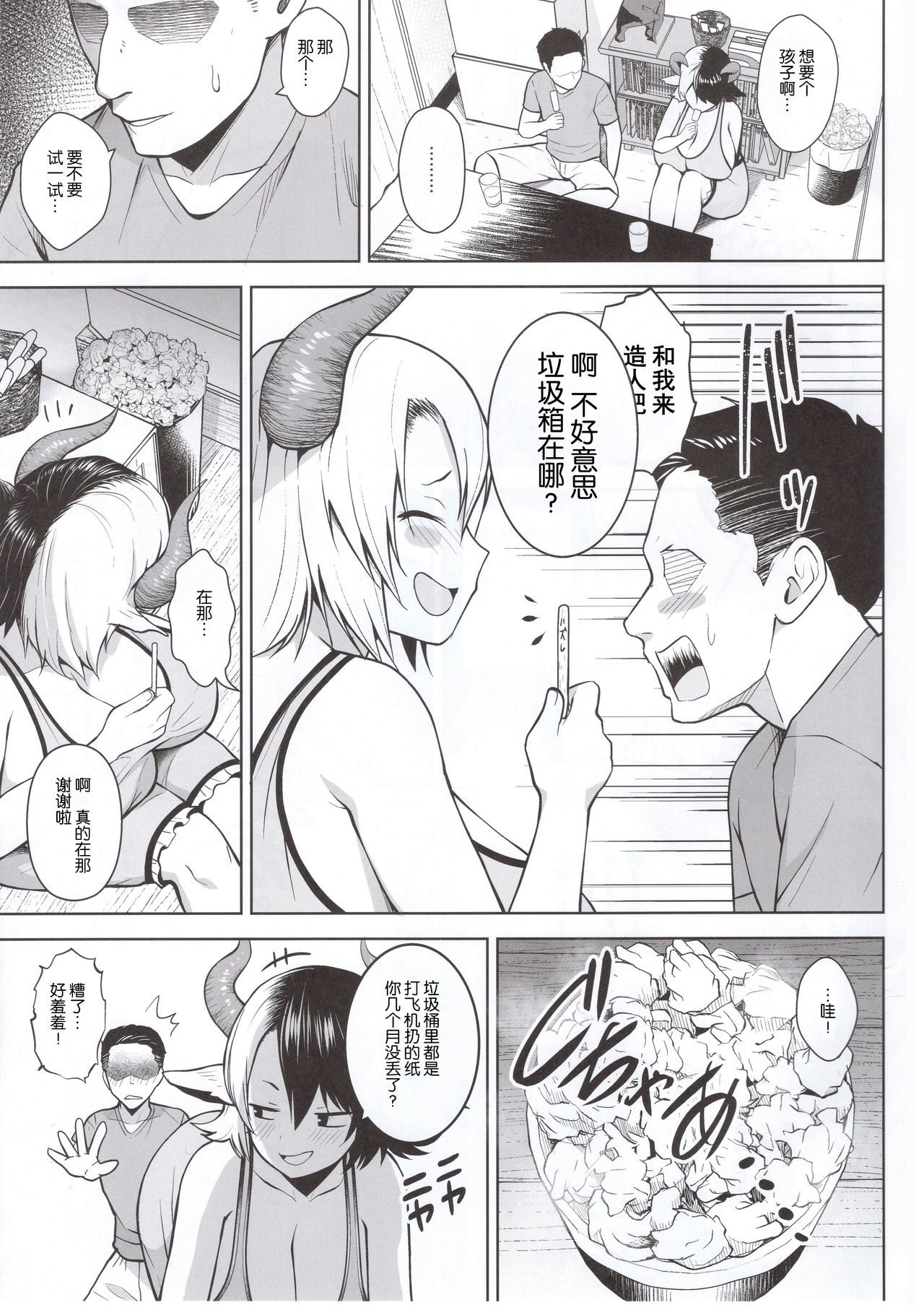 Oku-san no Oppai ga Dekasugiru noga Warui! page 4 full