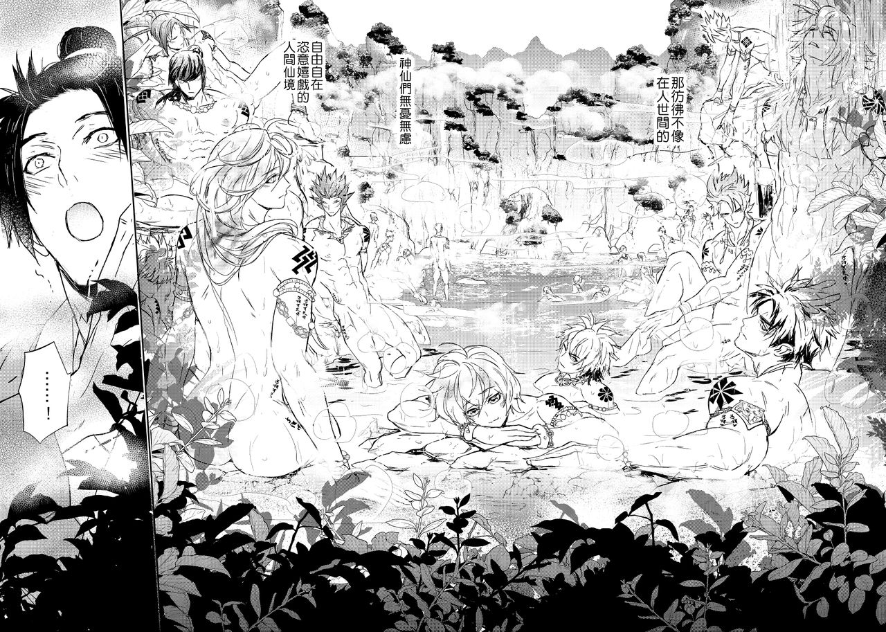 Hagoromo Kitan page 5 full