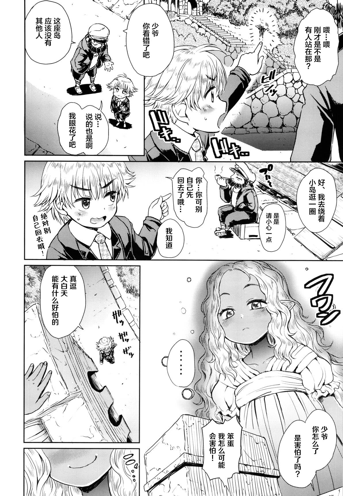 Note-Aug 2018 page 3 full