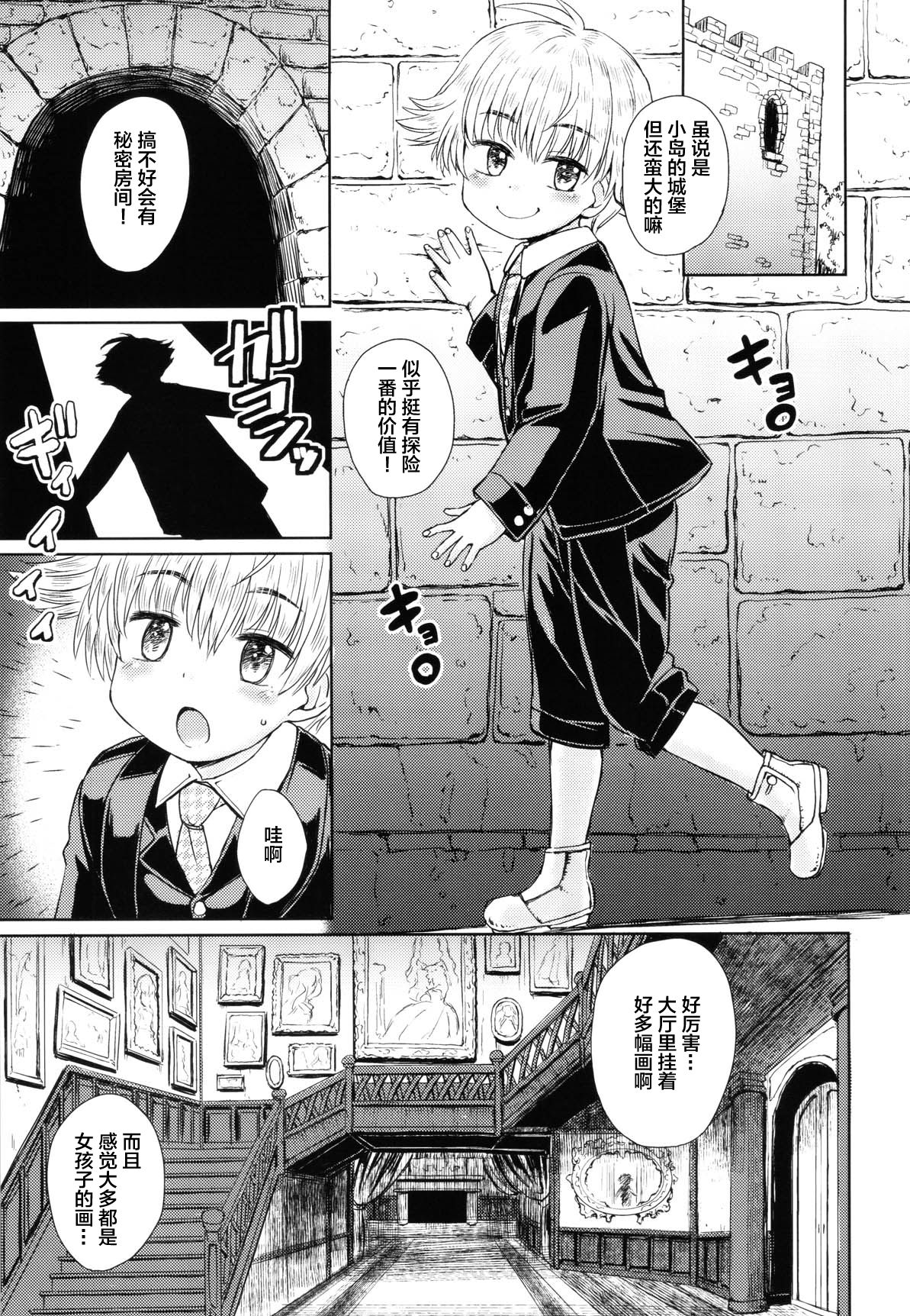 Note-Aug 2018 page 4 full