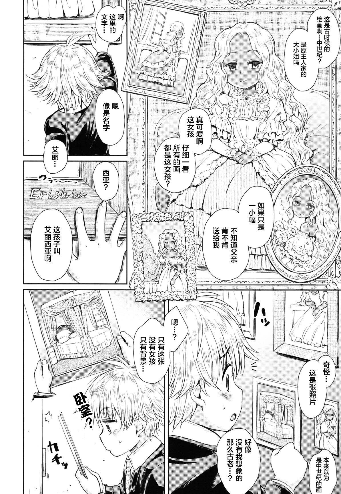 Note-Aug 2018 page 5 full