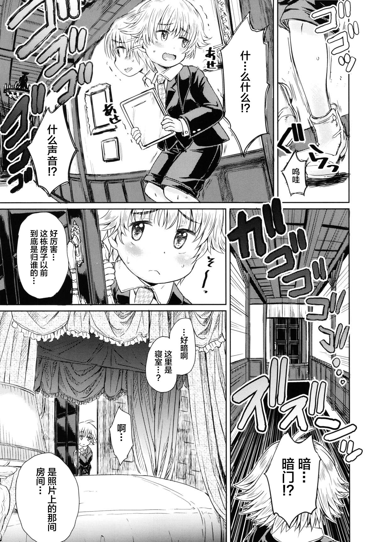 Note-Aug 2018 page 6 full