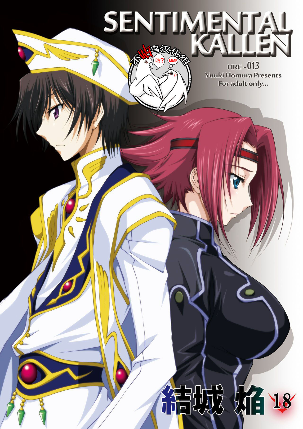 SENTIMENTAL KALLEN page 1 full