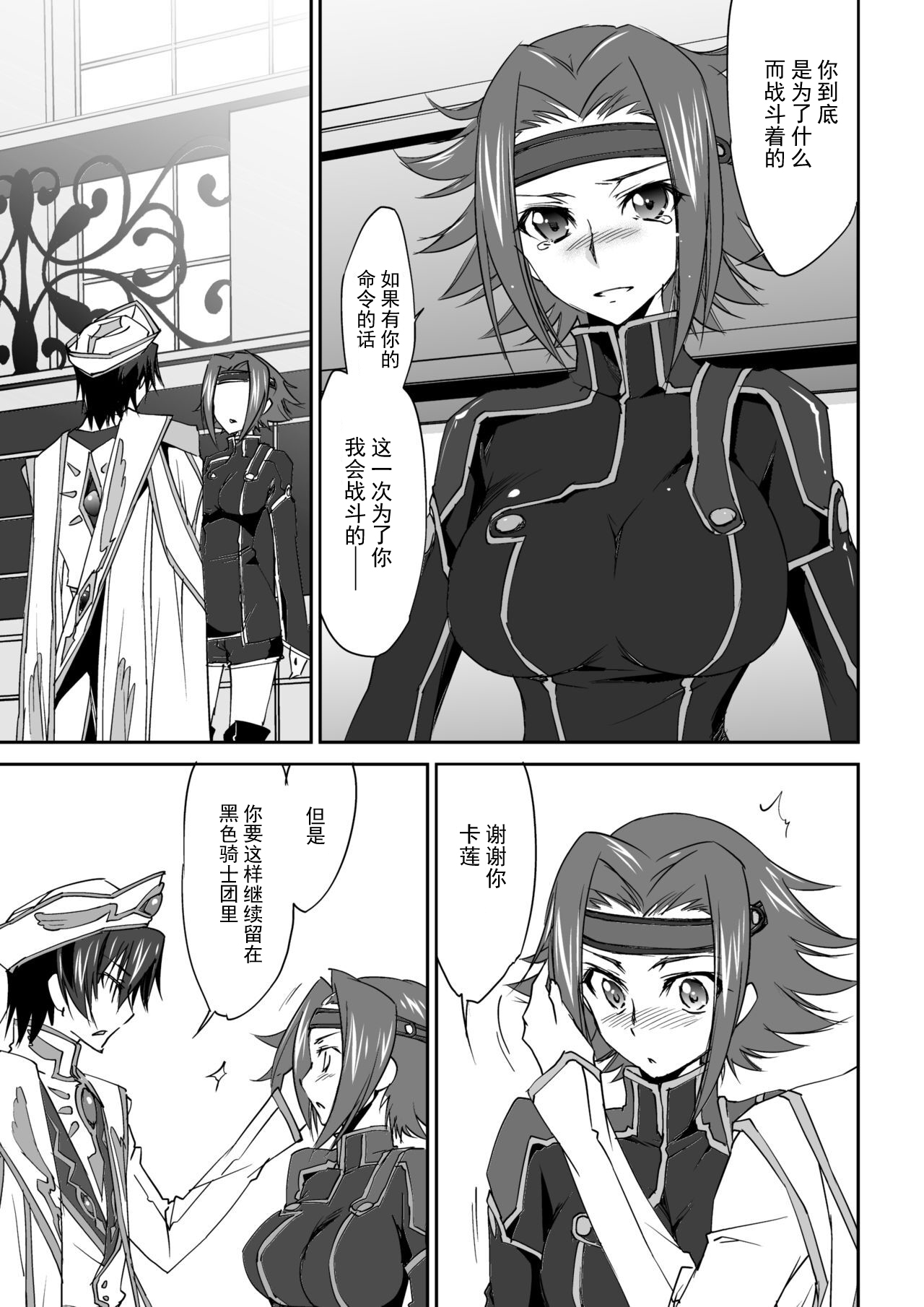 SENTIMENTAL KALLEN page 6 full