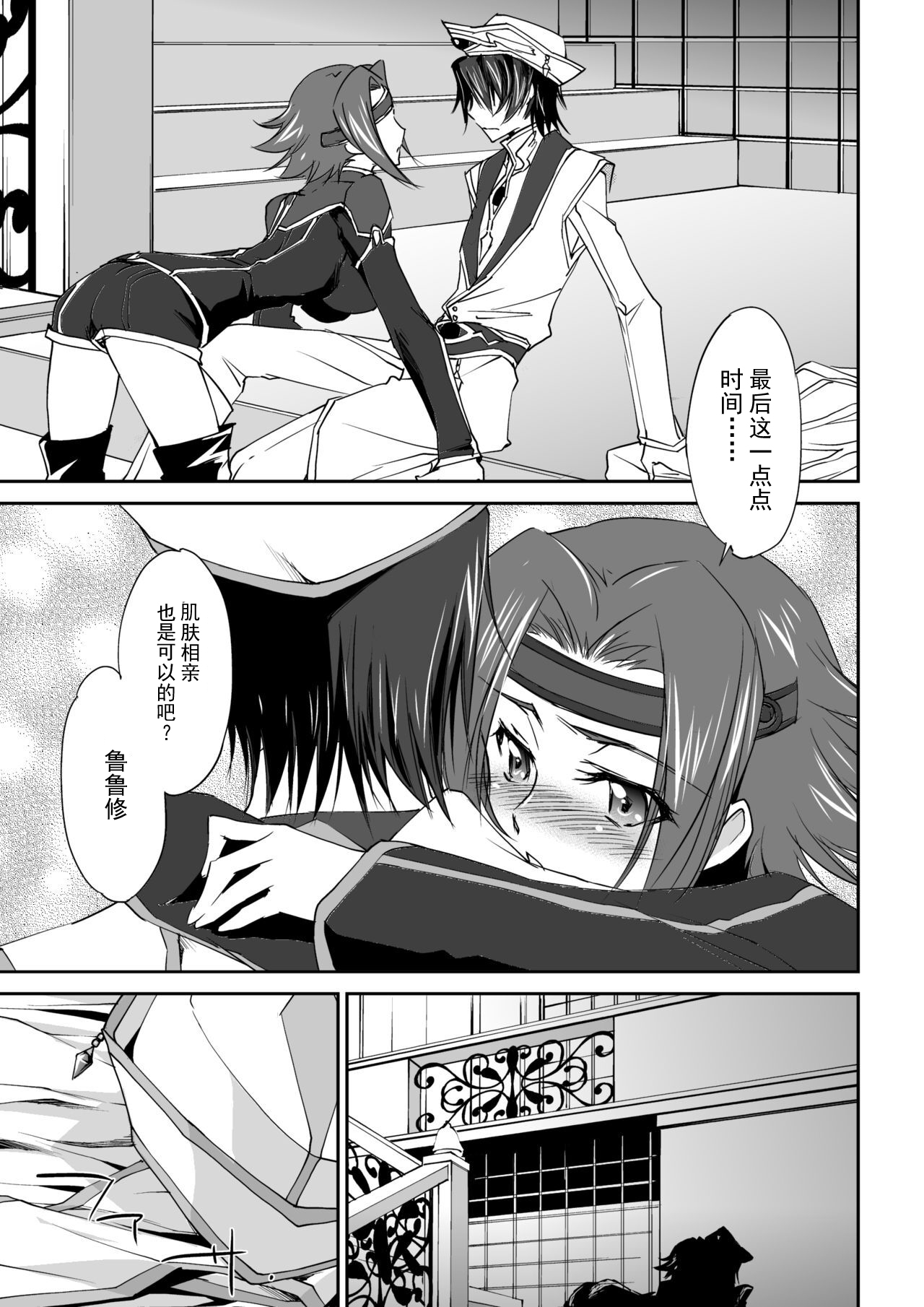 SENTIMENTAL KALLEN page 8 full
