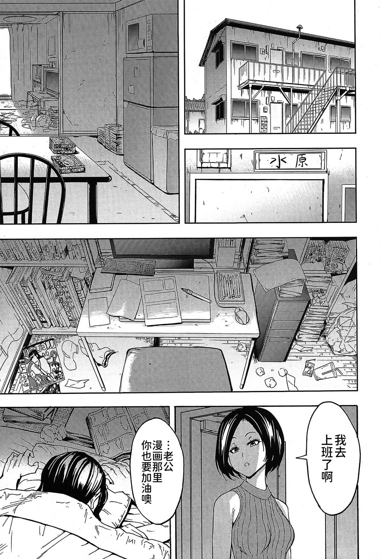 Yume no Owari page 1 full