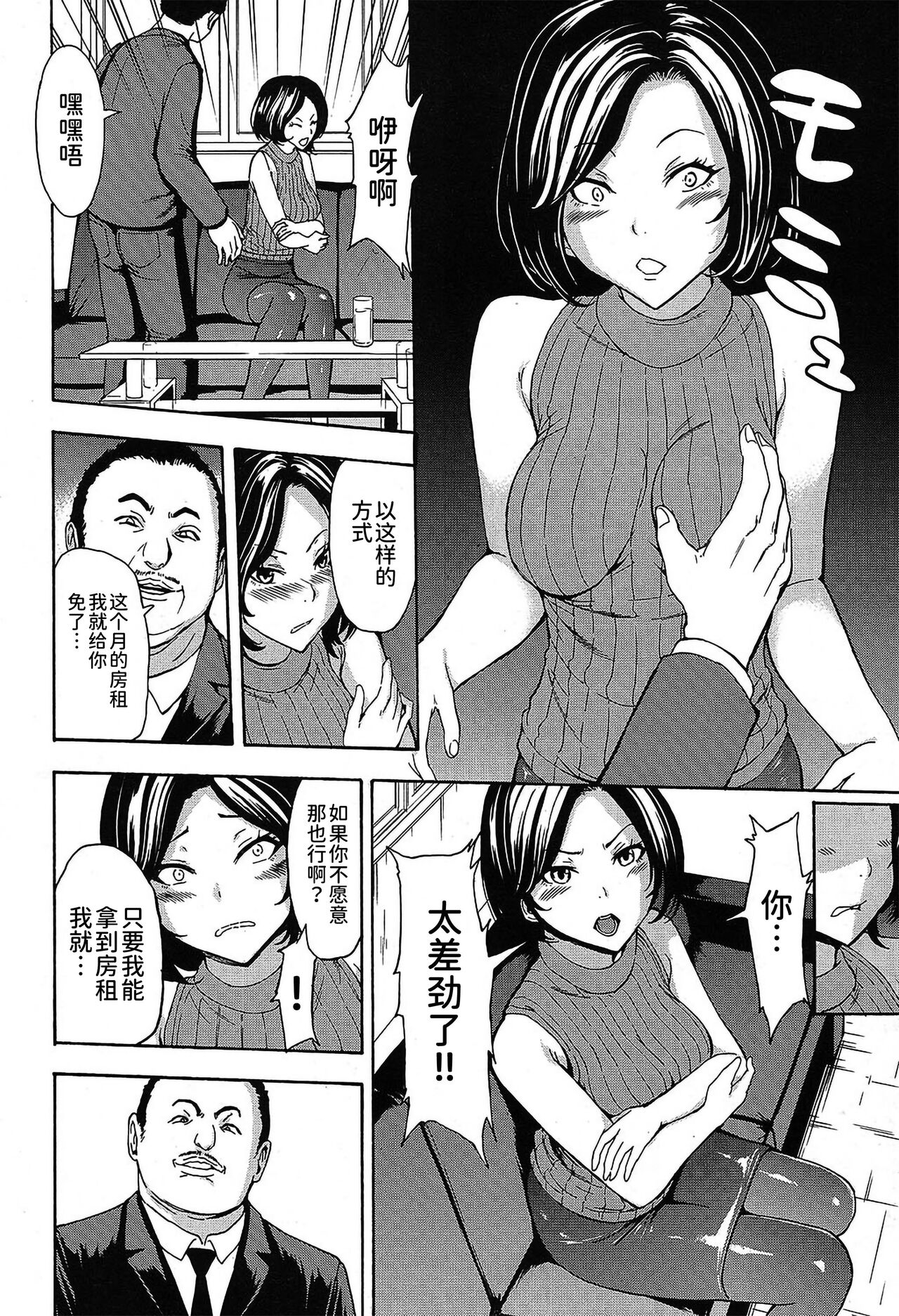 Yume no Owari page 4 full