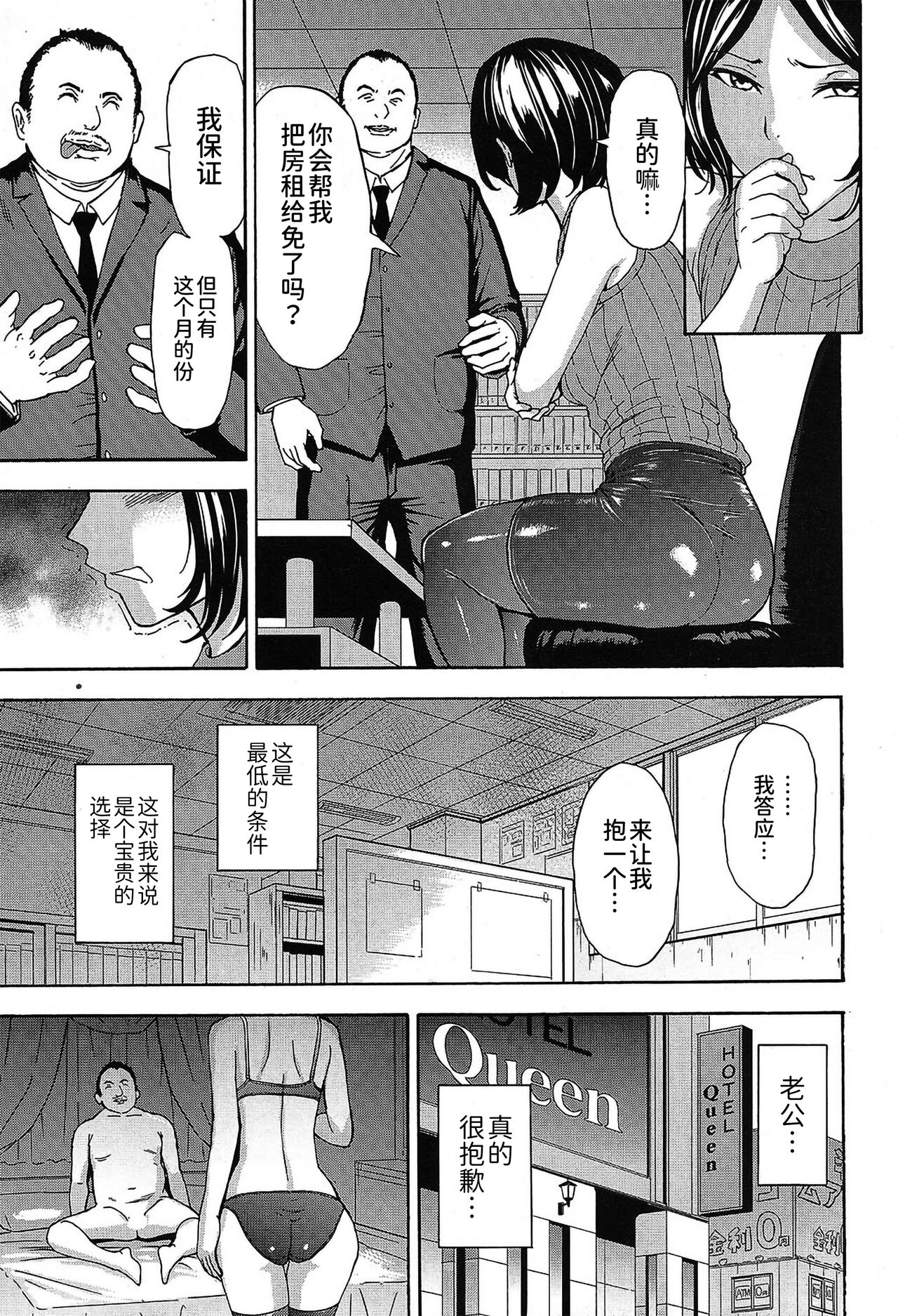 Yume no Owari page 5 full