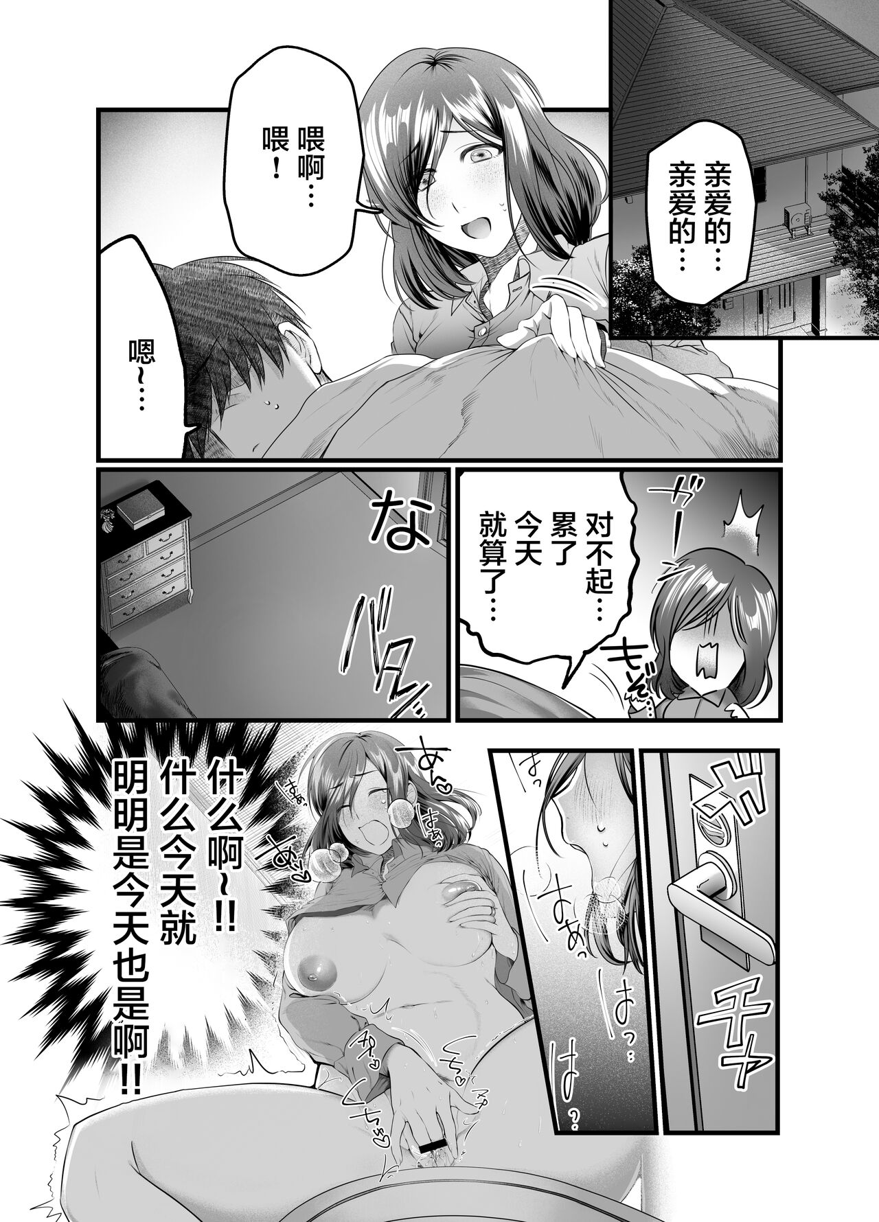 Haha to Nureru Hi page 3 full