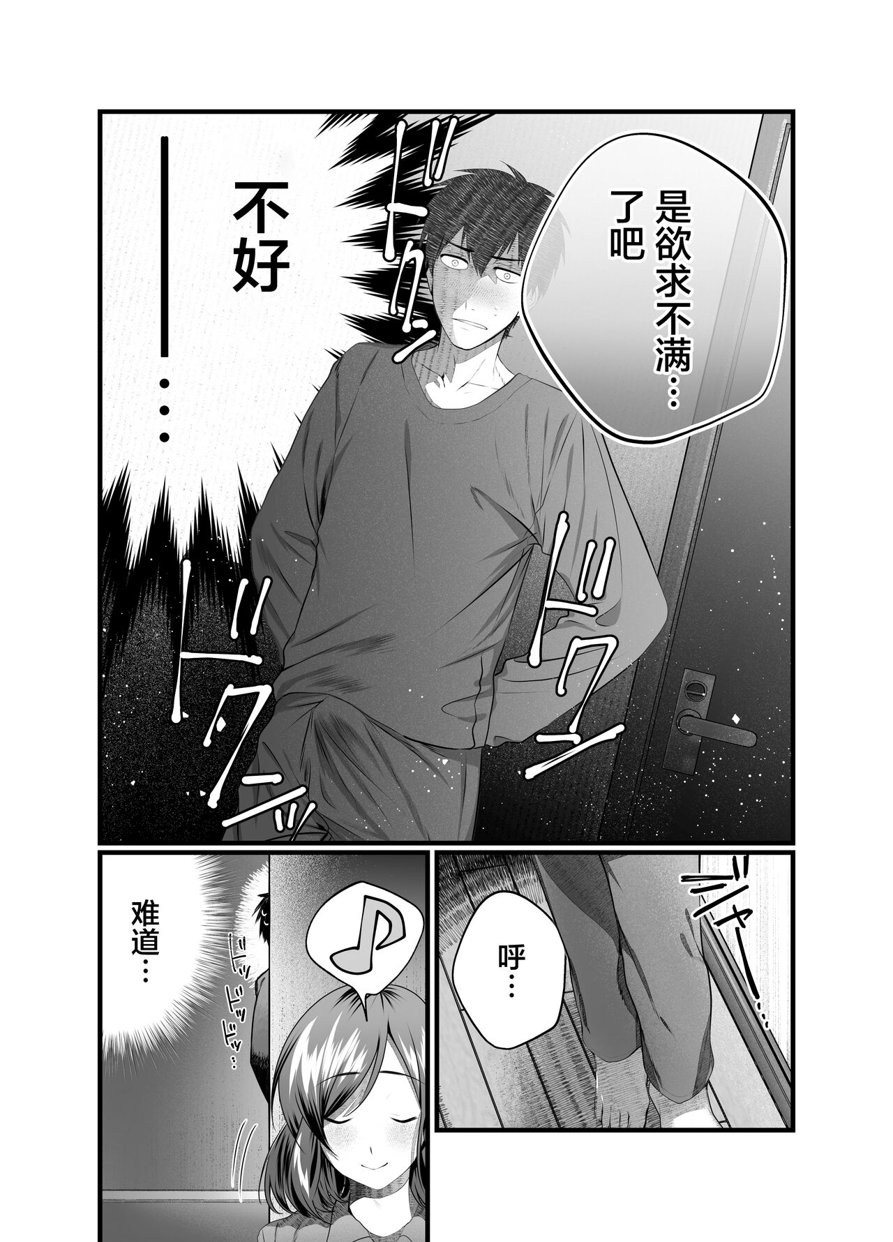 Haha to Nureru Hi page 5 full