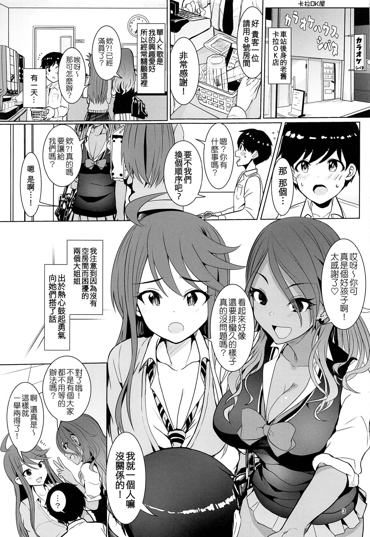 May You Make Me Happy? page 5 full