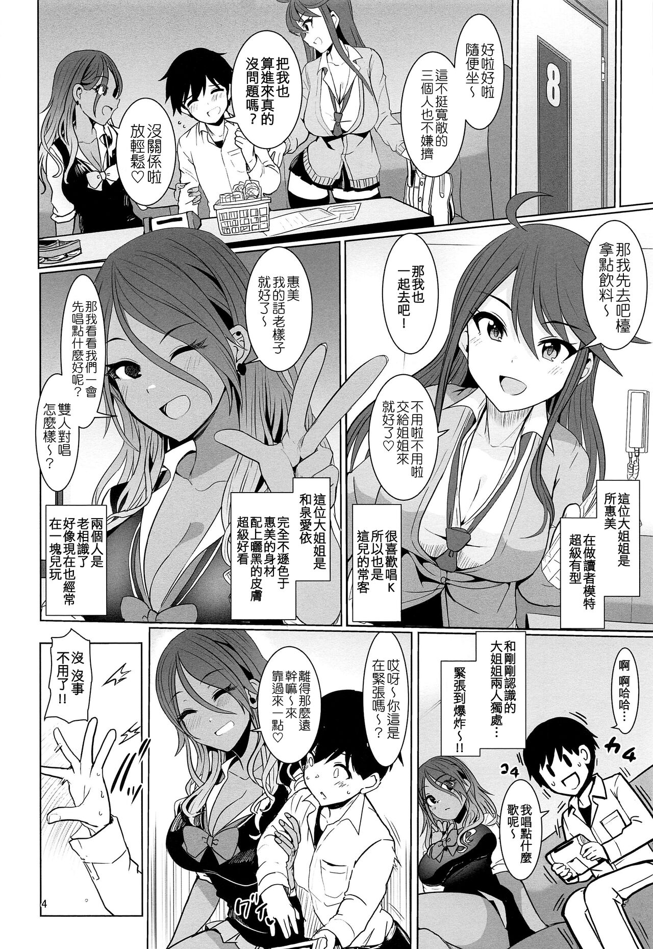 May You Make Me Happy? page 6 full