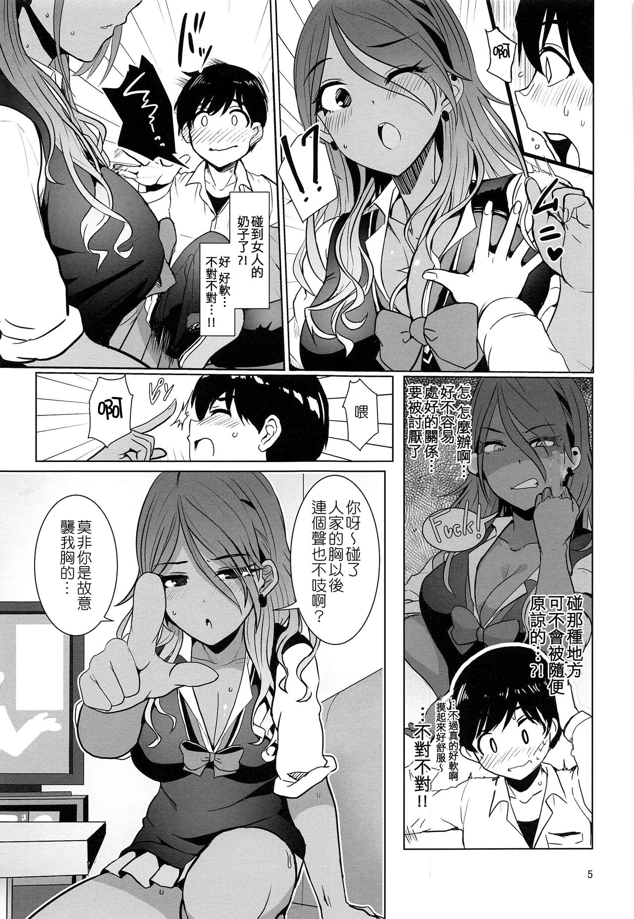 May You Make Me Happy? page 7 full