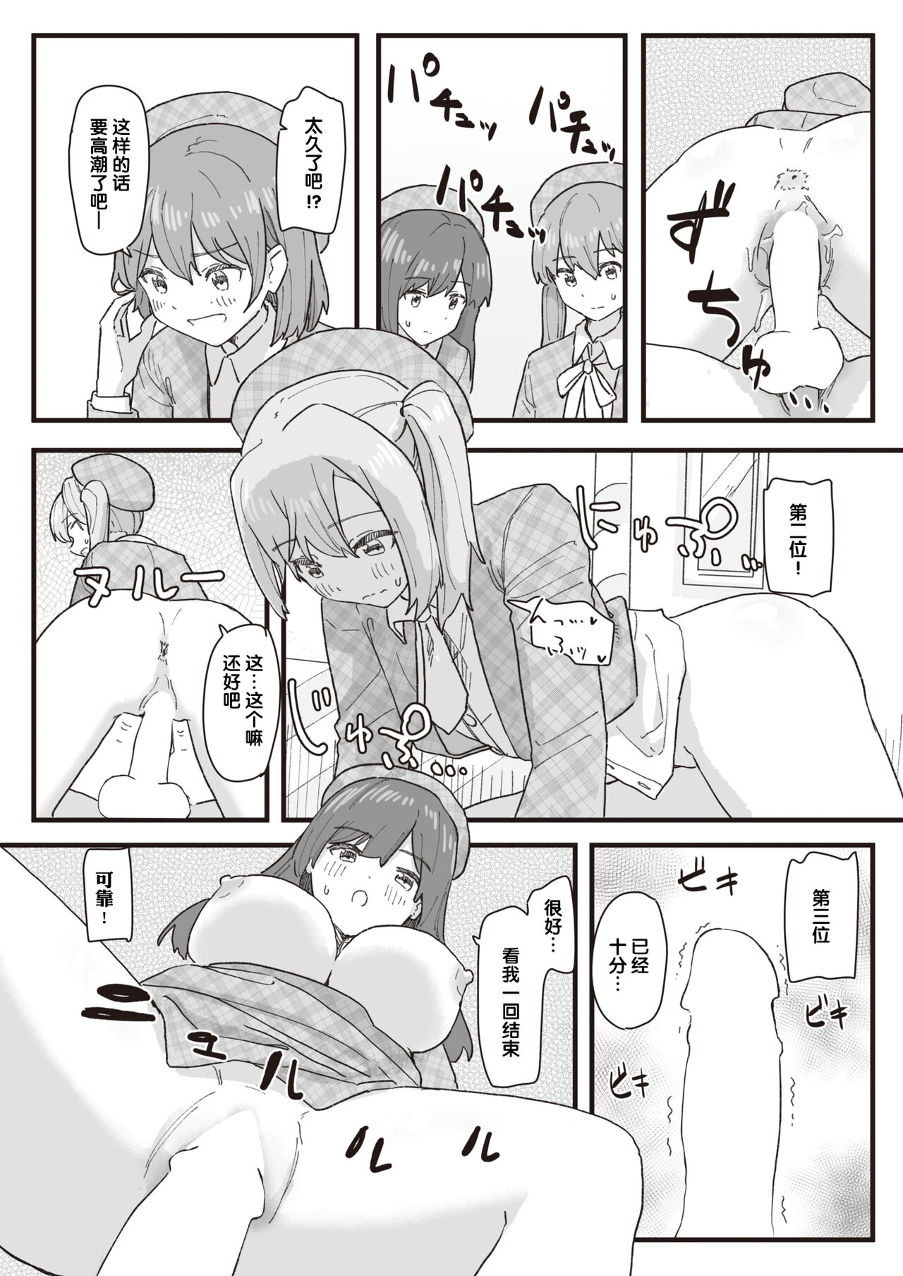 Joushiki Kaihen Katsudou Kiroku #14. Tokubetsu Guest wa Goshujin-sama | 常识改变活动记录 #14. 特别嘉宾是主人 page 9 full