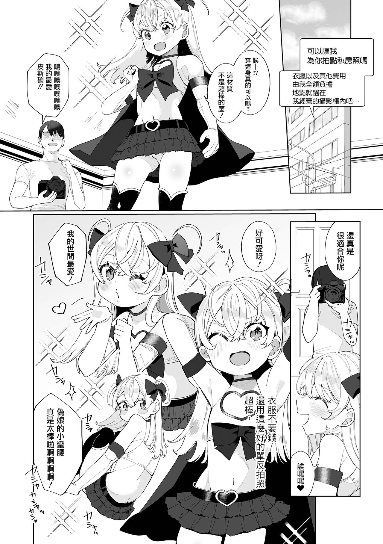 Costte GO! page 4 full