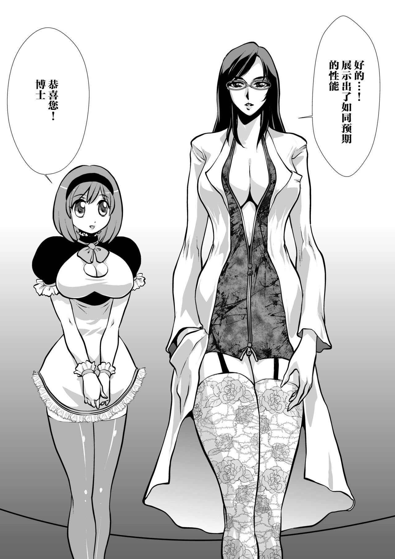 LUVLADY Wakusei Hakai Laser o Teishi seyo page 8 full