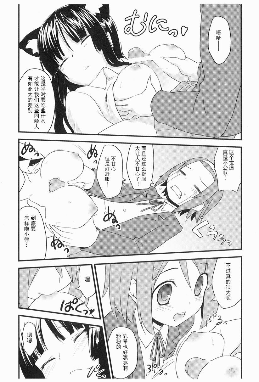 Mio-nyan! page 10 full