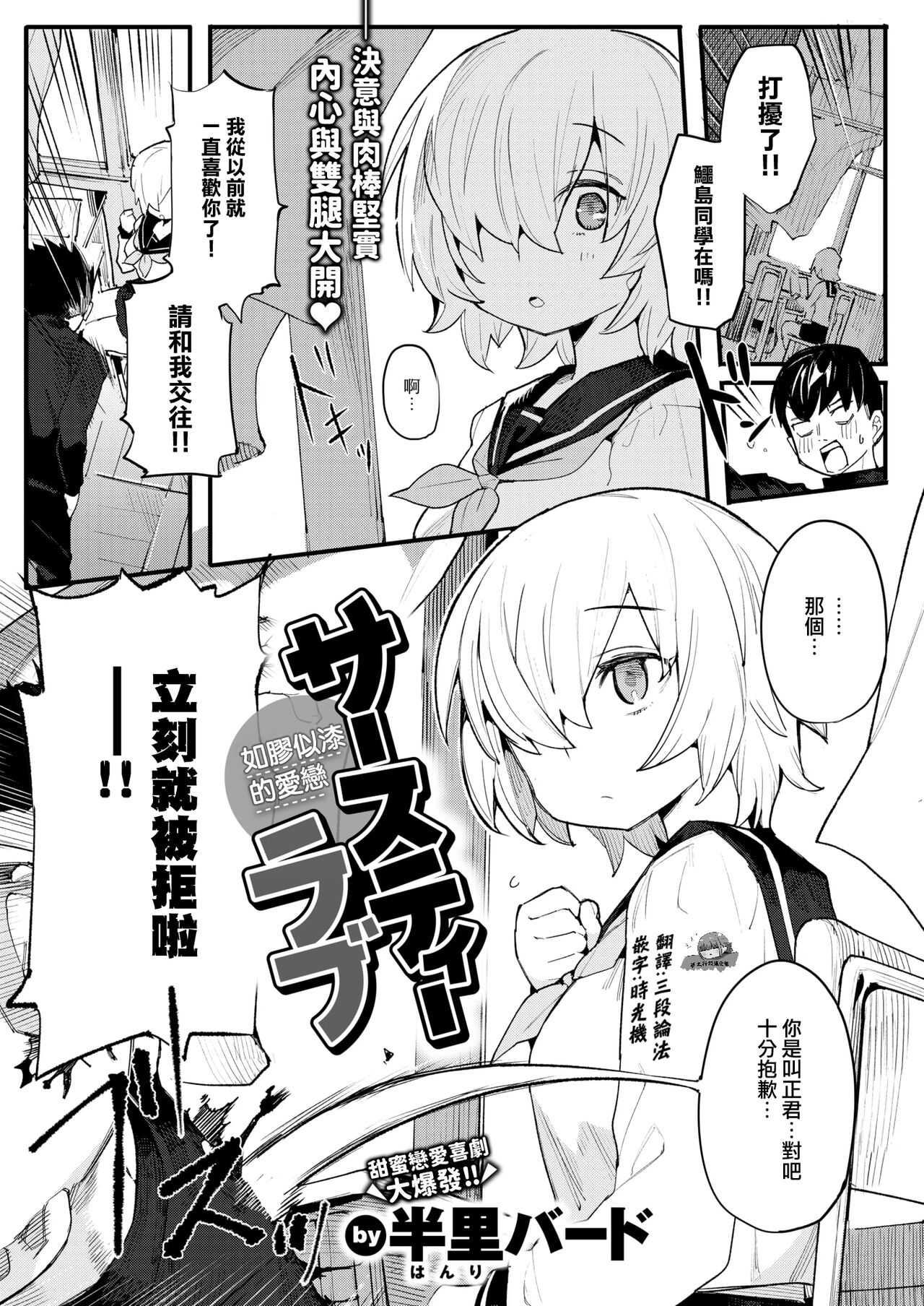 Thirsty Love | 如膠似漆的愛戀 page 1 full