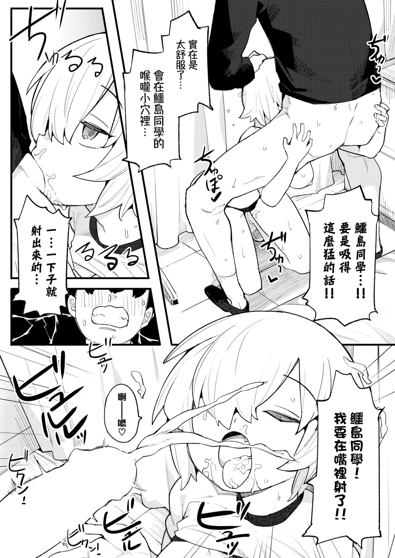 Thirsty Love | 如膠似漆的愛戀 page 9 full