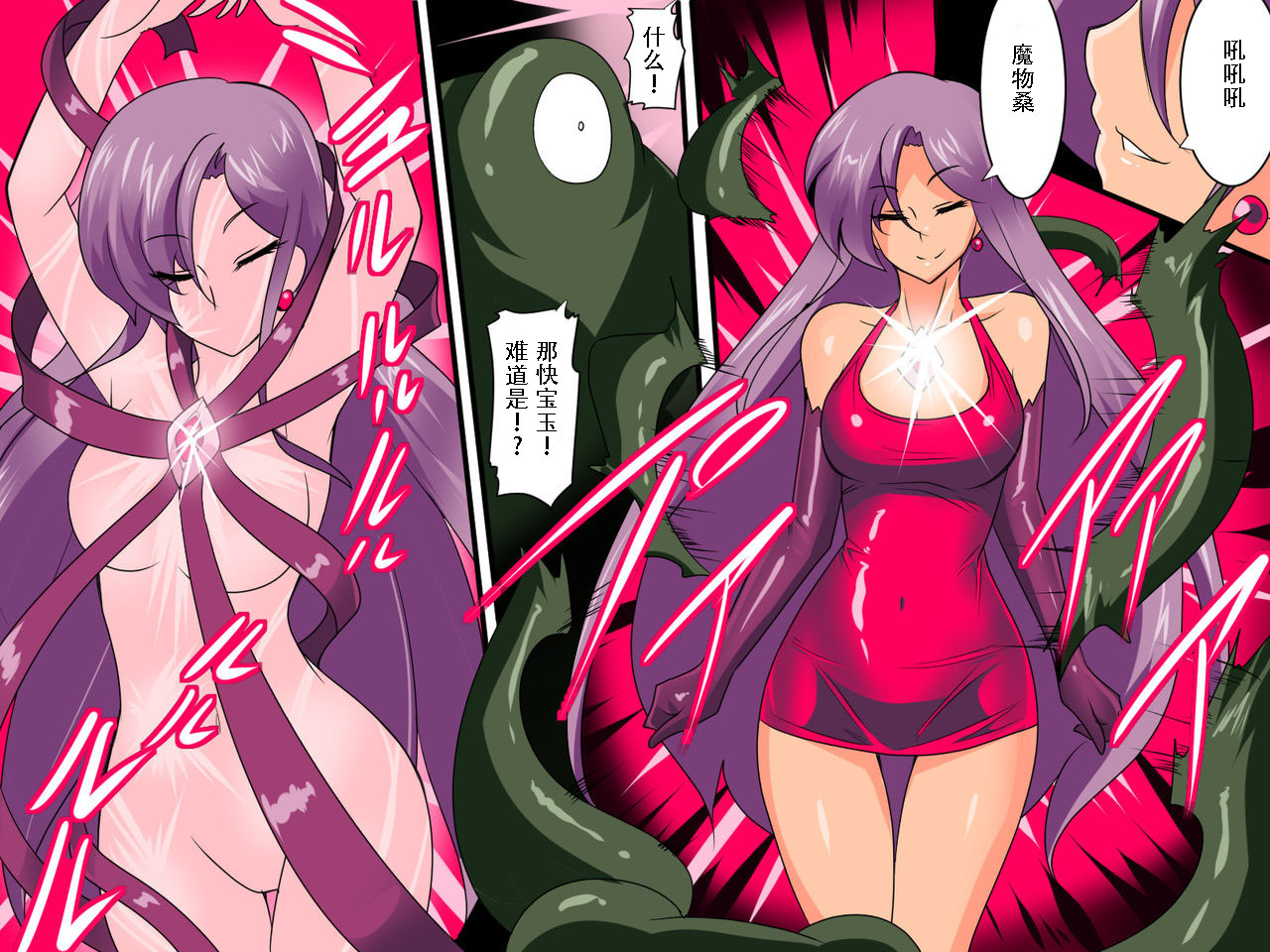 Heroine harassment Venessa Ryona Hen + Sekuhara Hen page 5 full