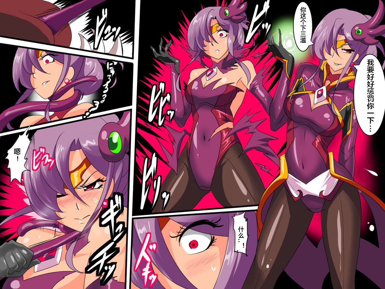 Heroine harassment Venessa Ryona Hen + Sekuhara Hen page 9 full