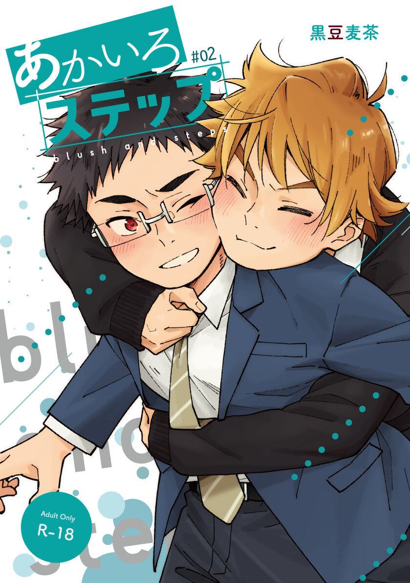 Akairo Step #02 page 1 full