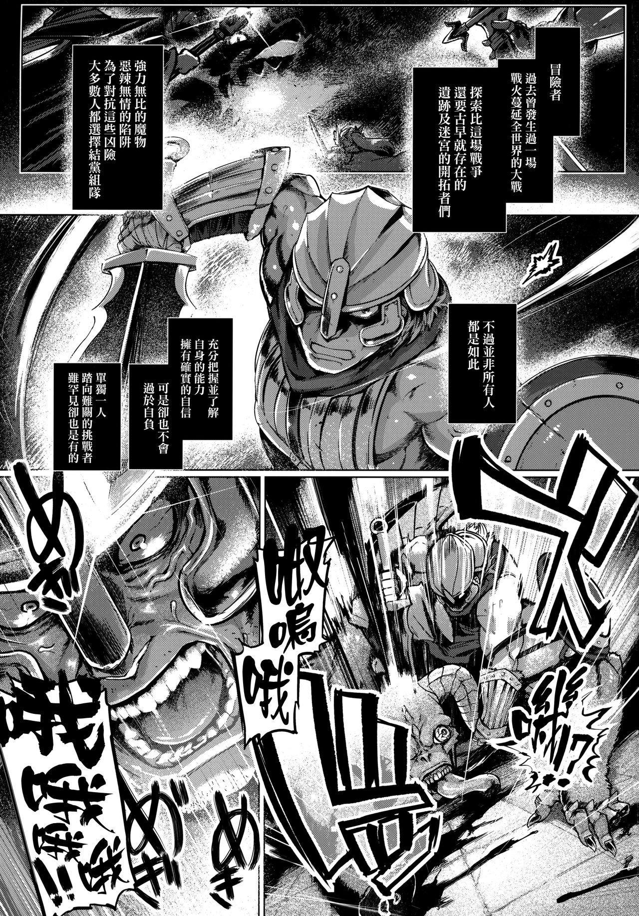 Succubus Control page 3 full