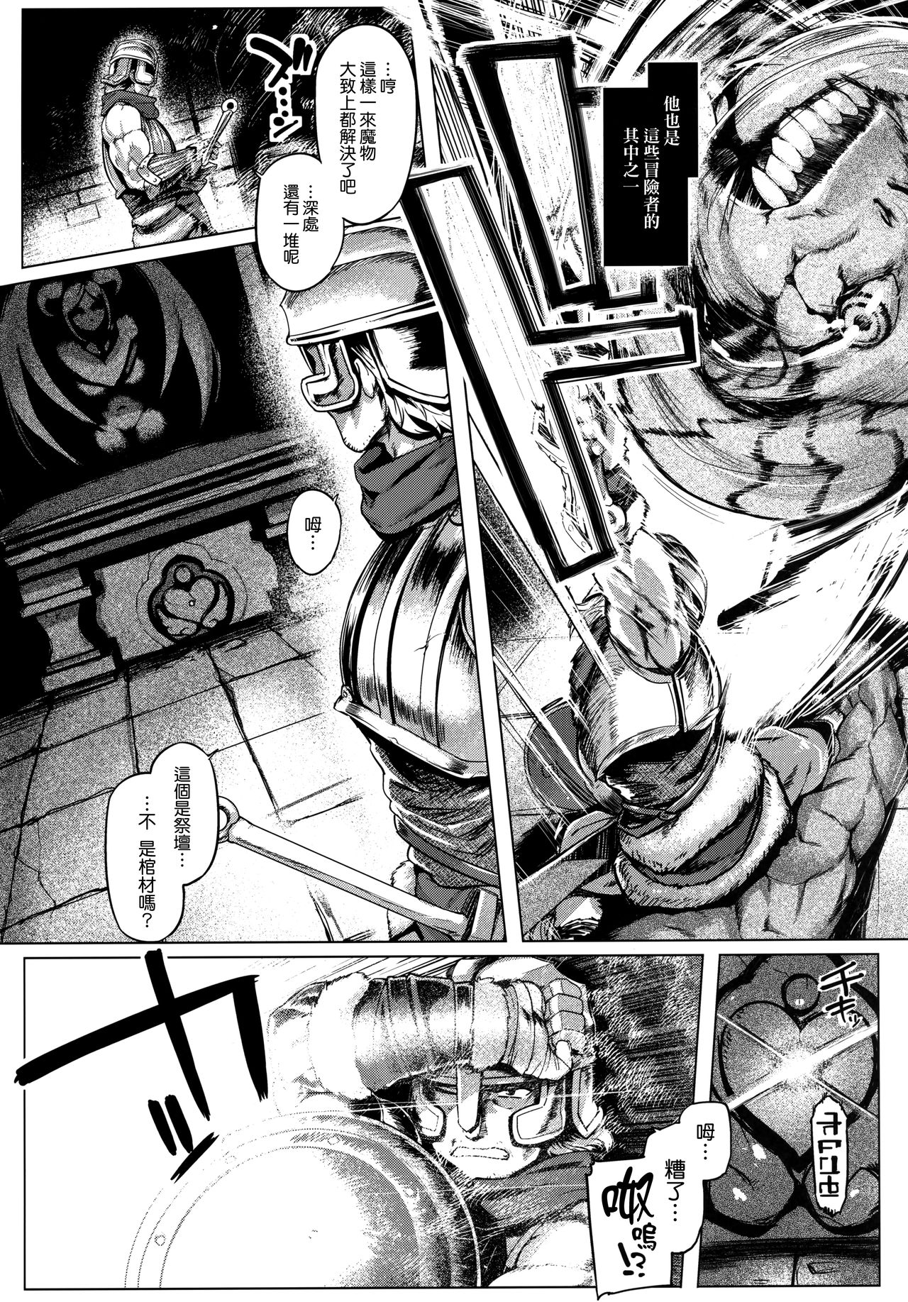 Succubus Control page 4 full