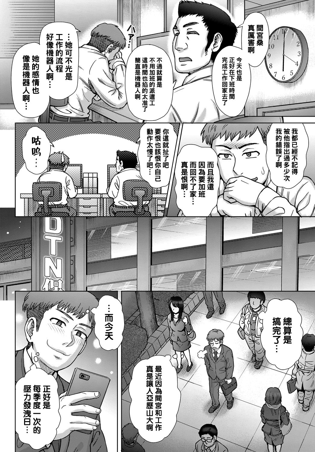 Hakensan ha Jimuteki page 2 full