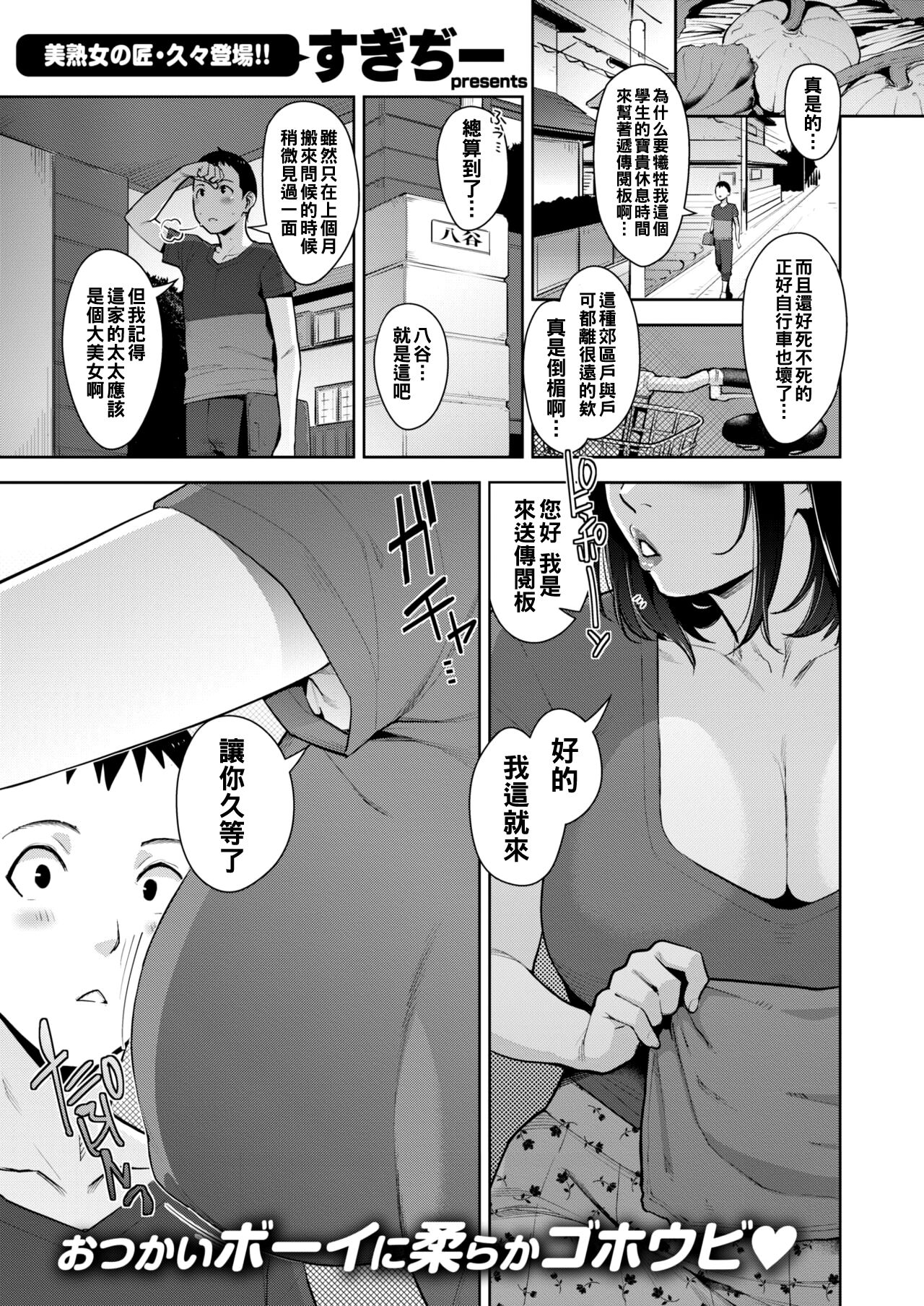 Kairan's High page 1 full