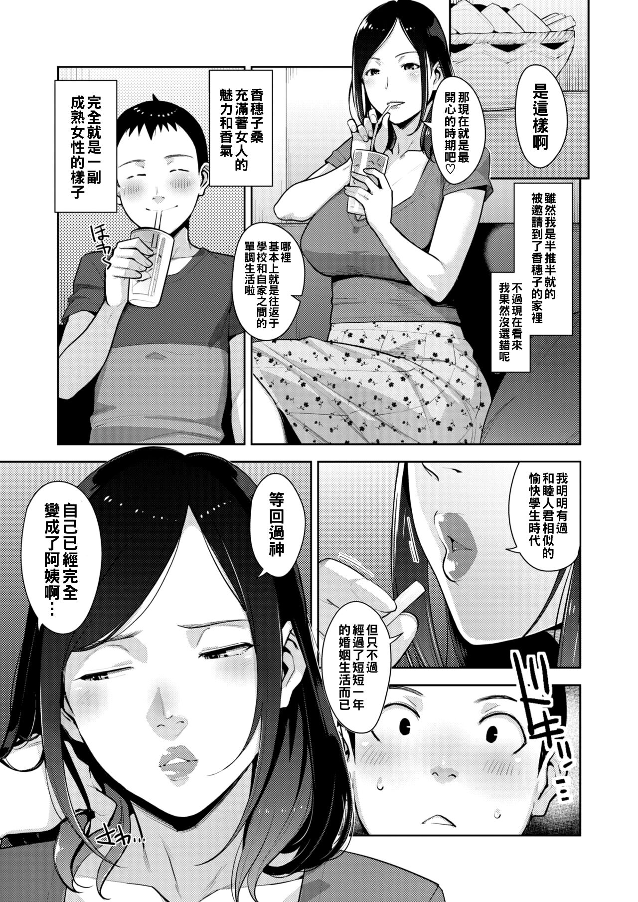 Kairan's High page 5 full