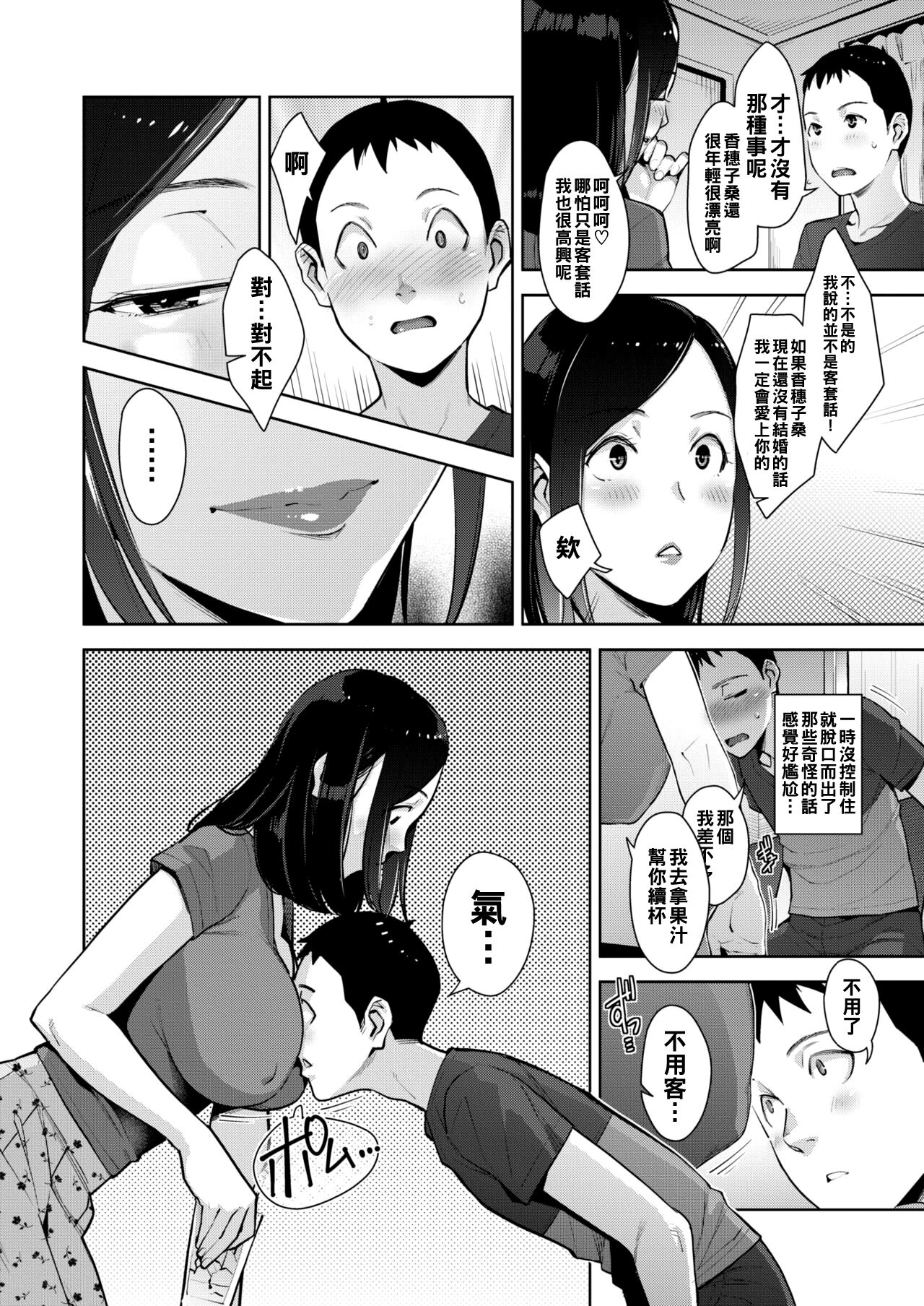 Kairan's High page 6 full