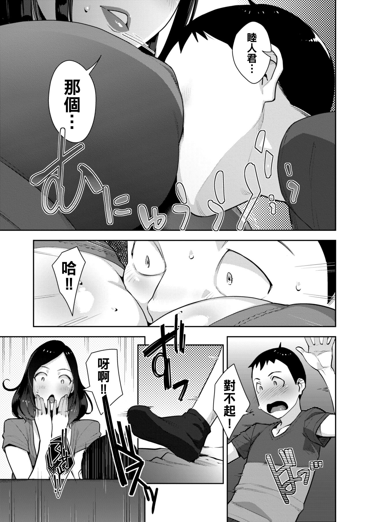 Kairan's High page 7 full