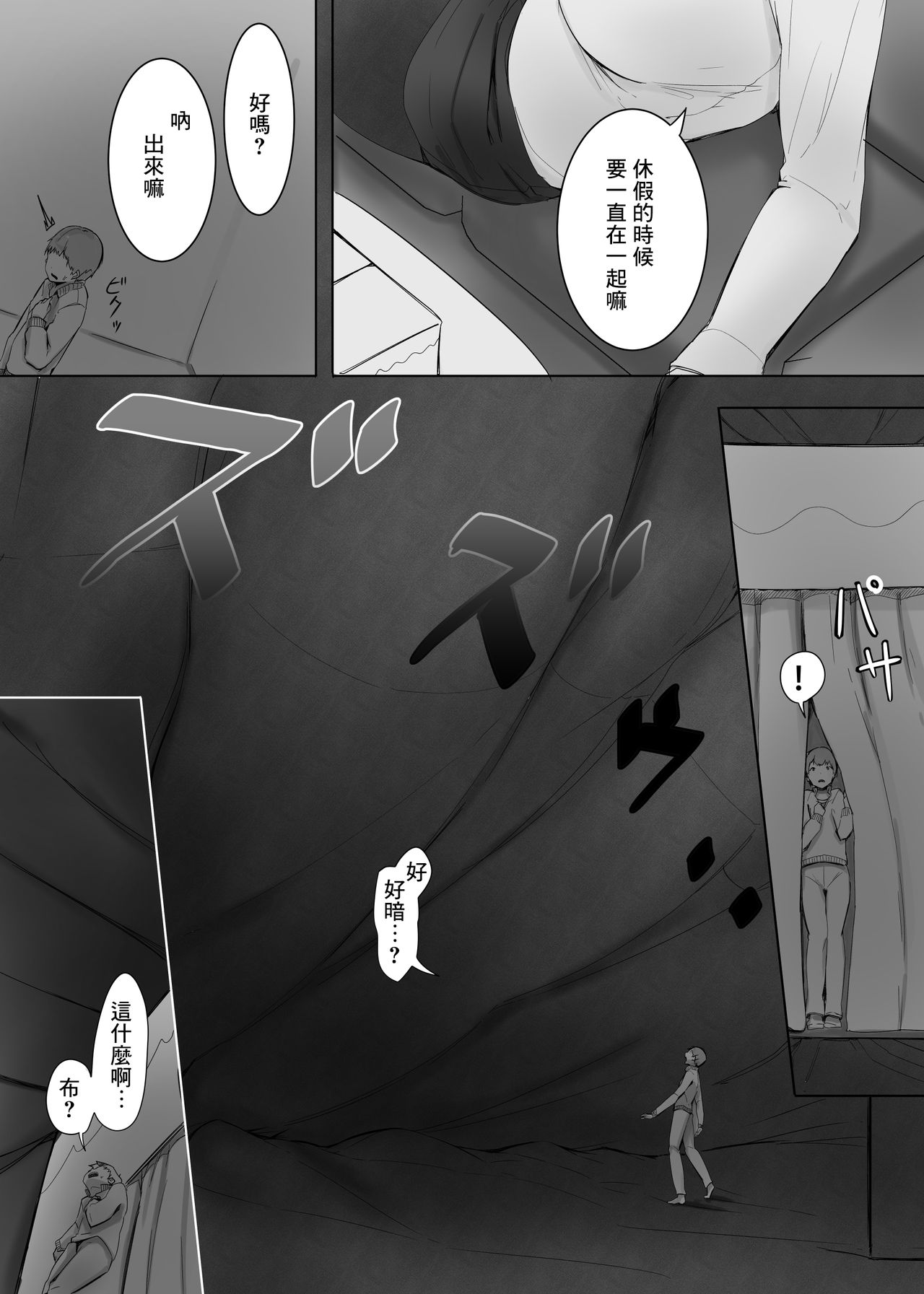 Henbou Chuu page 4 full