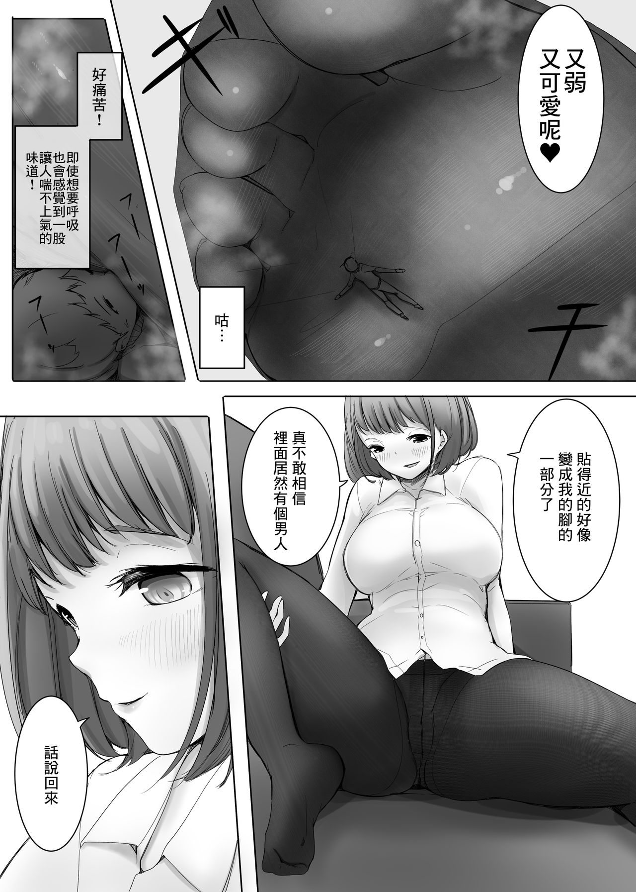 Henbou Chuu page 9 full