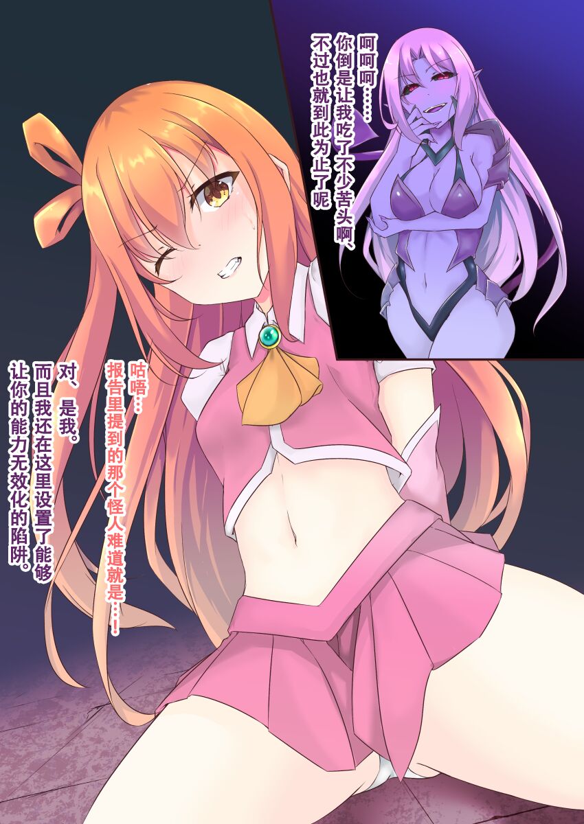 Sai go No Saku Sen page 1 full