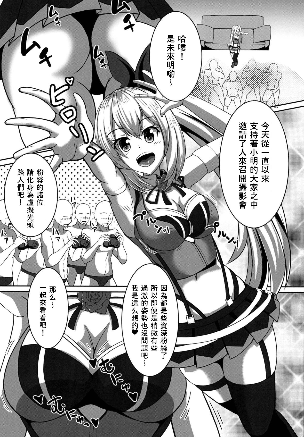 Mirai Akari no Ura Satsueikai page 3 full