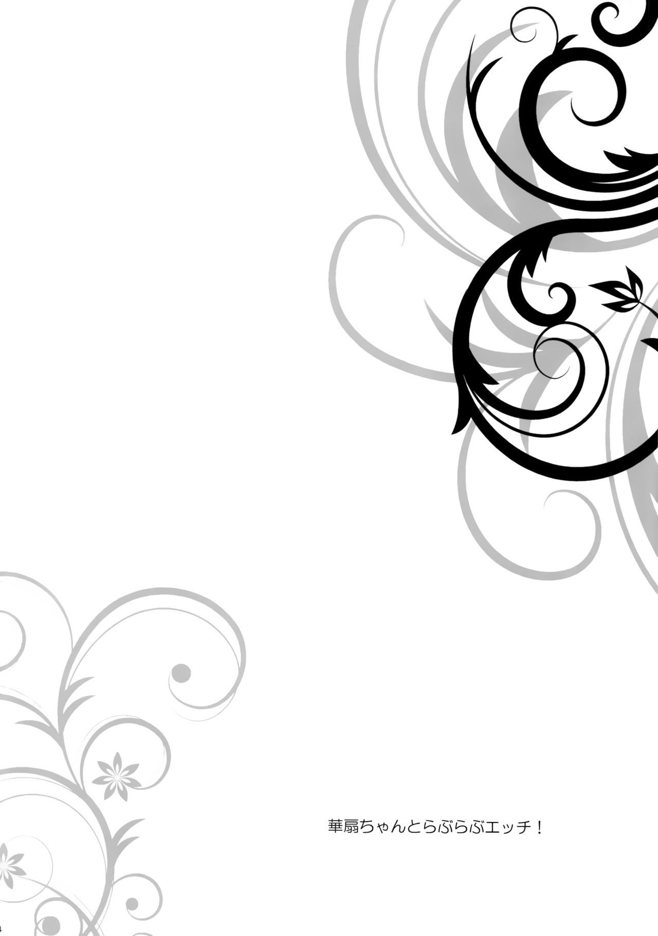 Kasen-chan to Love Love Ecchi page 4 full